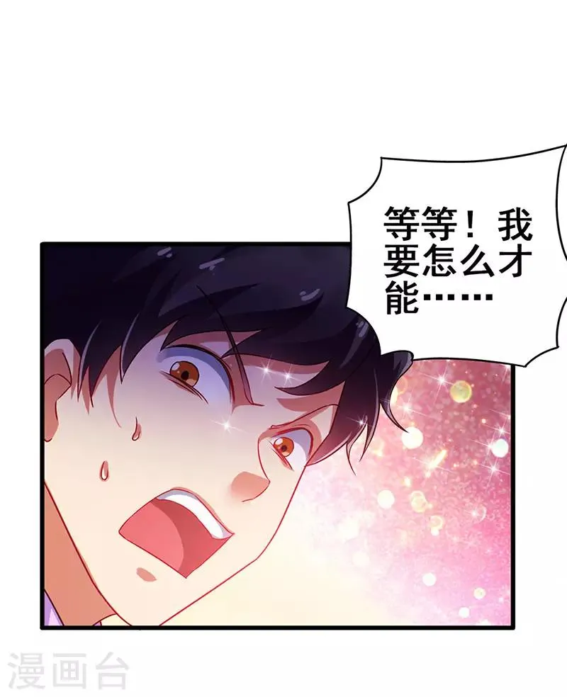 第79话 背后的东西 第11页
