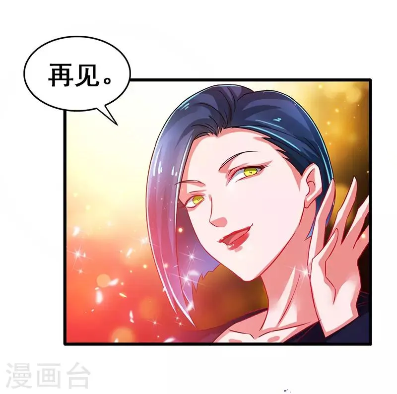 第79话 背后的东西 第12页