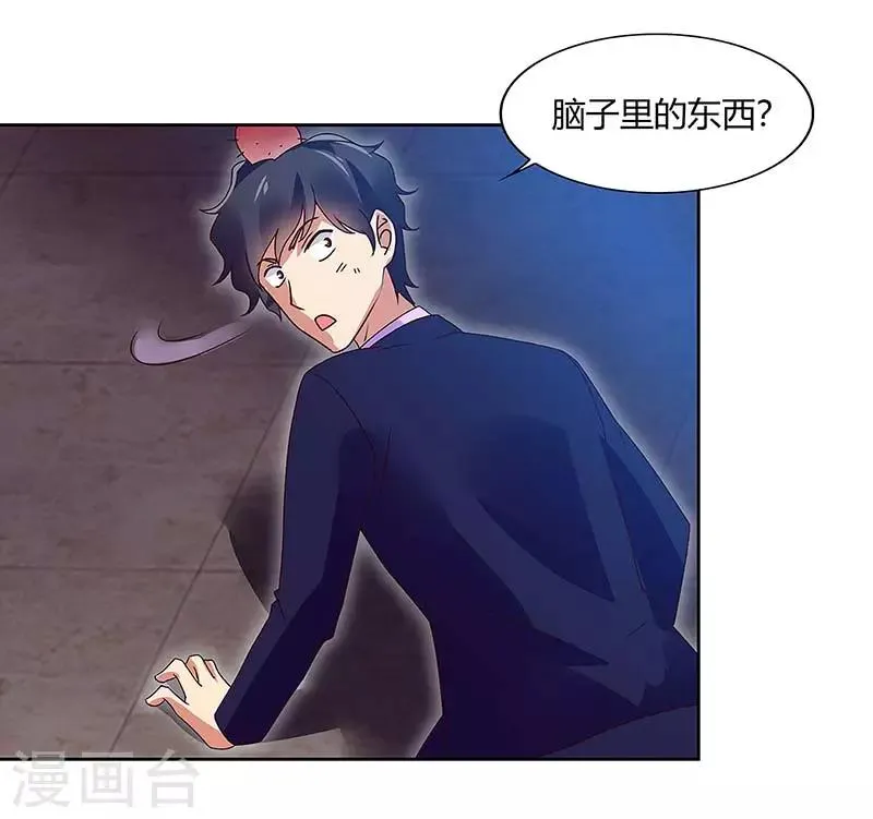 第84话 幻音锤 第10页