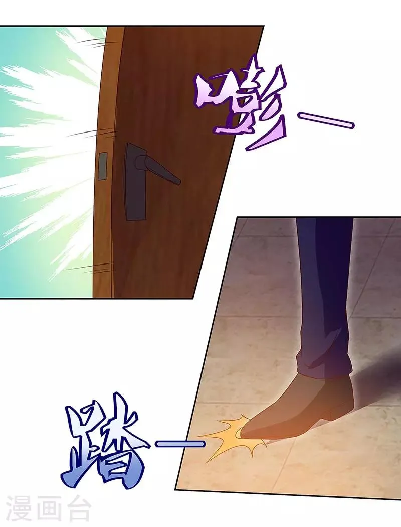 第84话 幻音锤 第14页