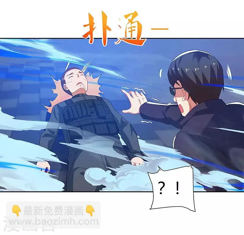 第88话 旧事重演 第28页