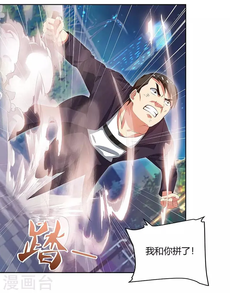 第89话 命悬一线 第13页