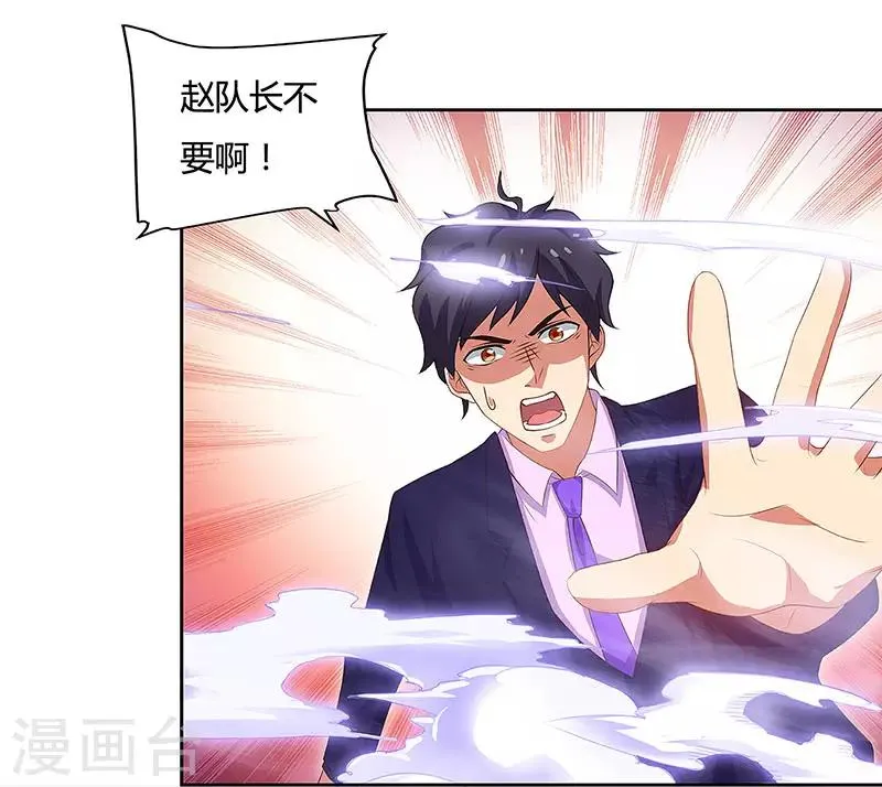 第89话 命悬一线 第14页