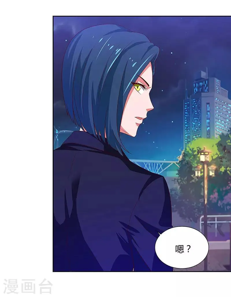 第91话 咸鱼大翻身 第22页