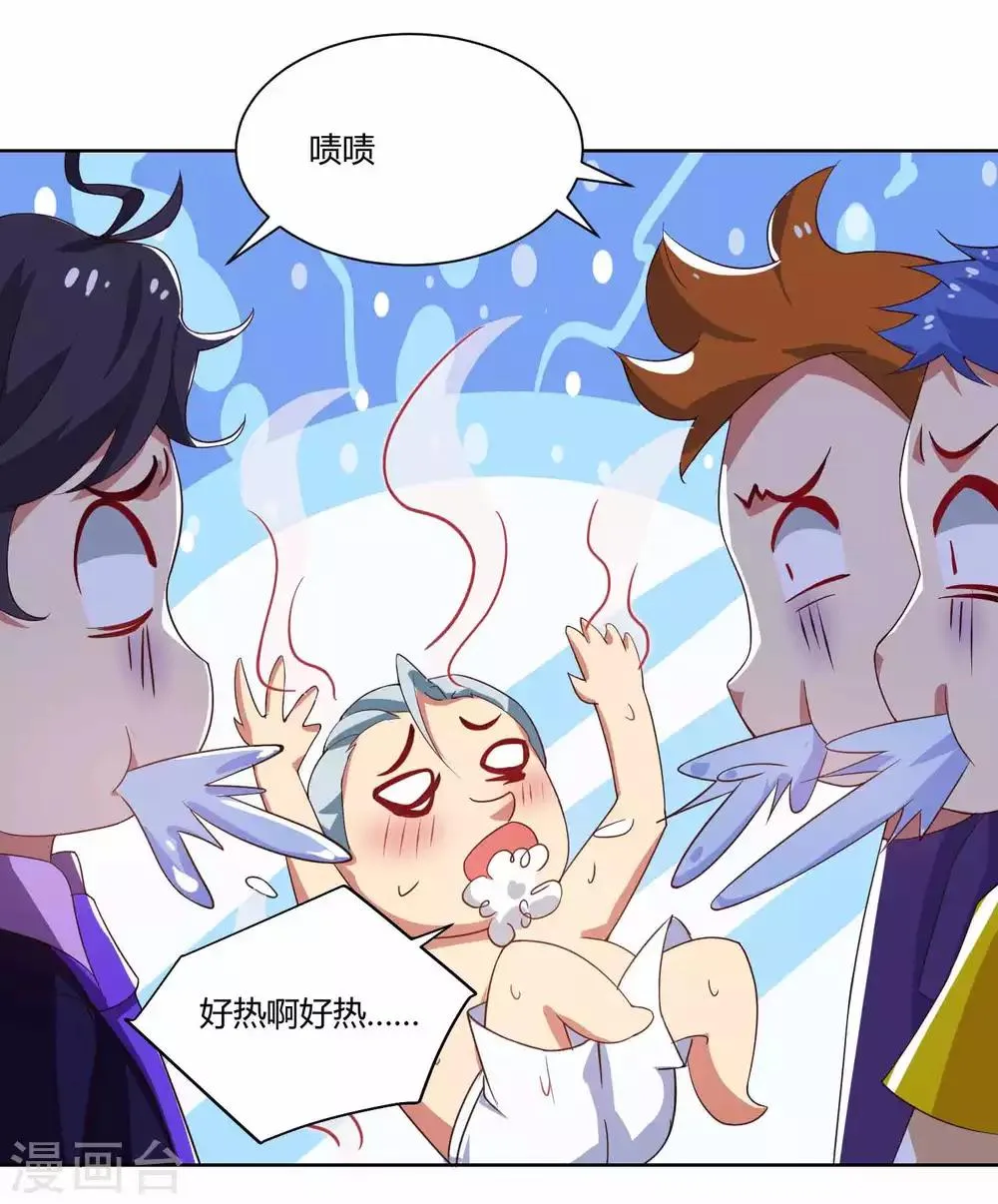 第93话 解围 第12页