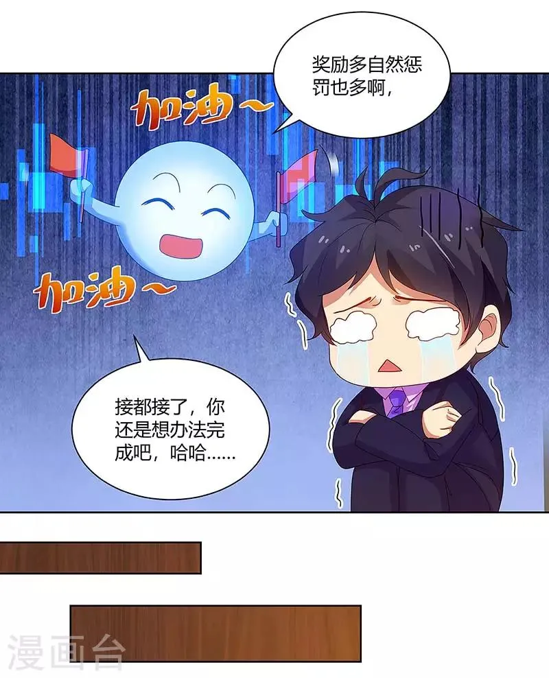 第94话 接受新任务 第4页