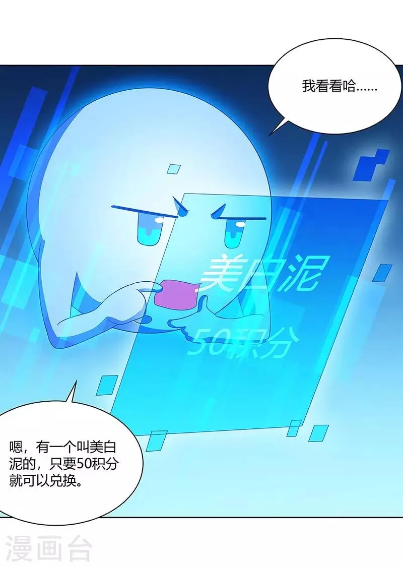 第94话 接受新任务 第8页