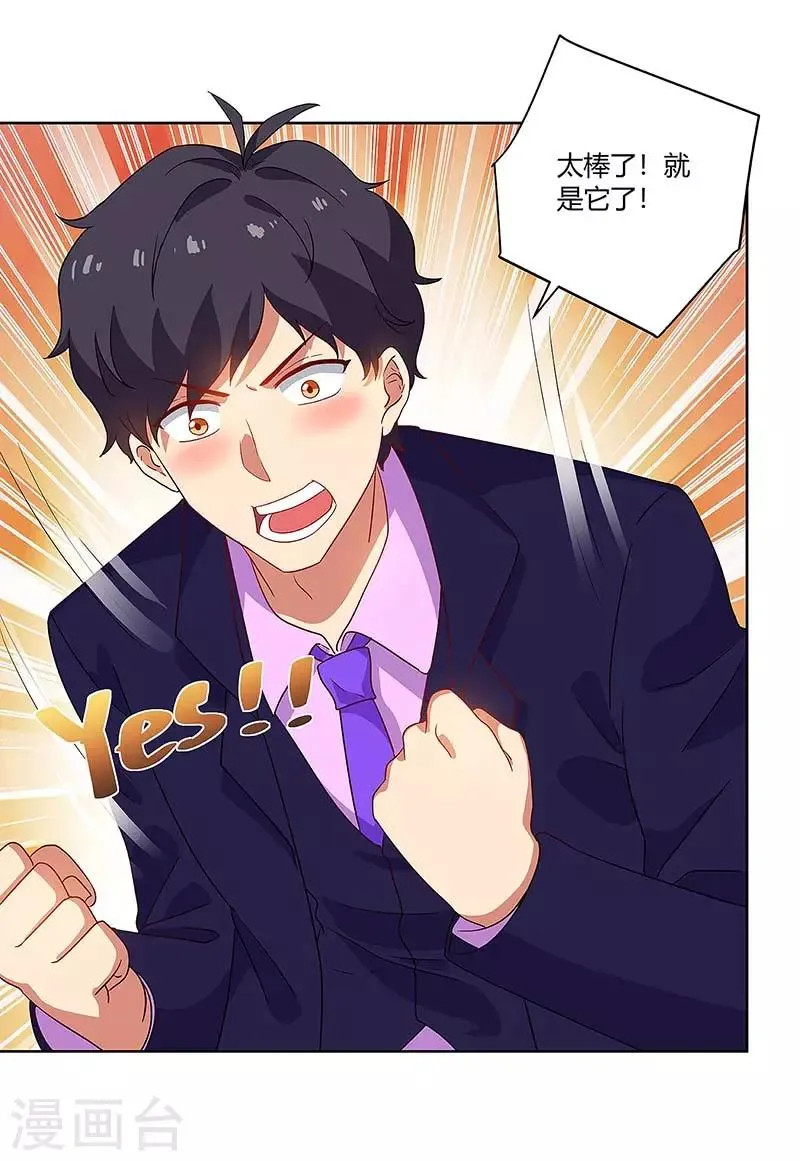第94话 接受新任务 第9页