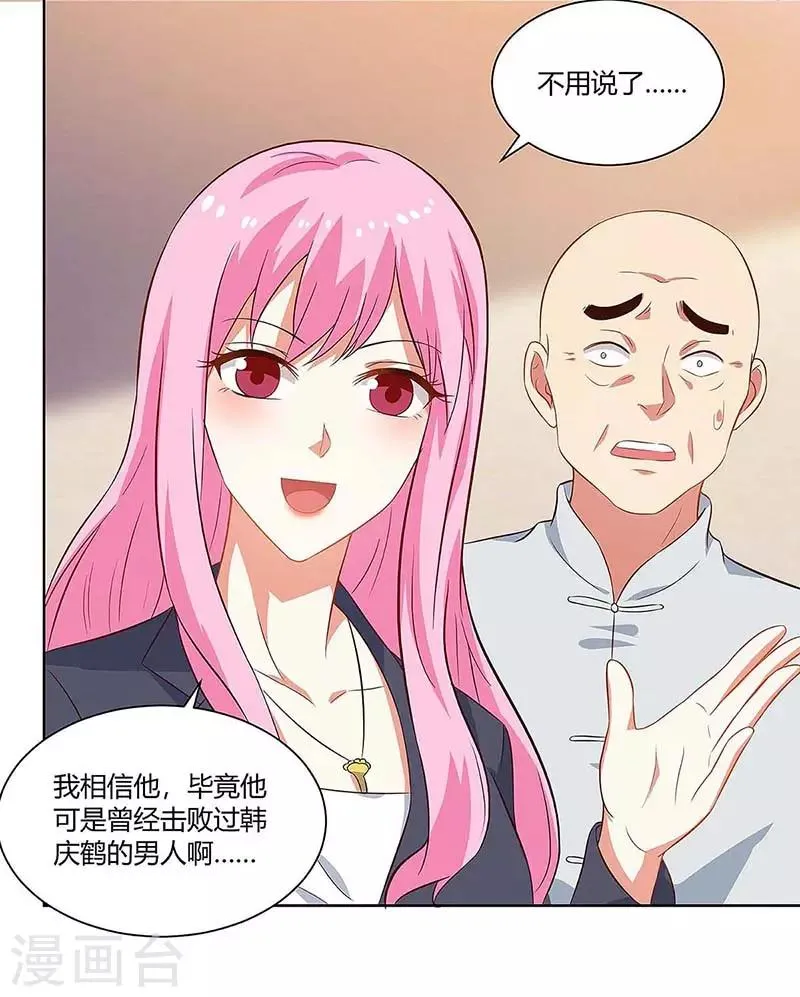 第97话 PK 第6页
