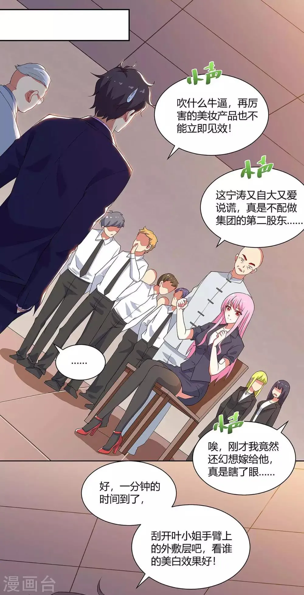 第98话 犯罪证据 第1页