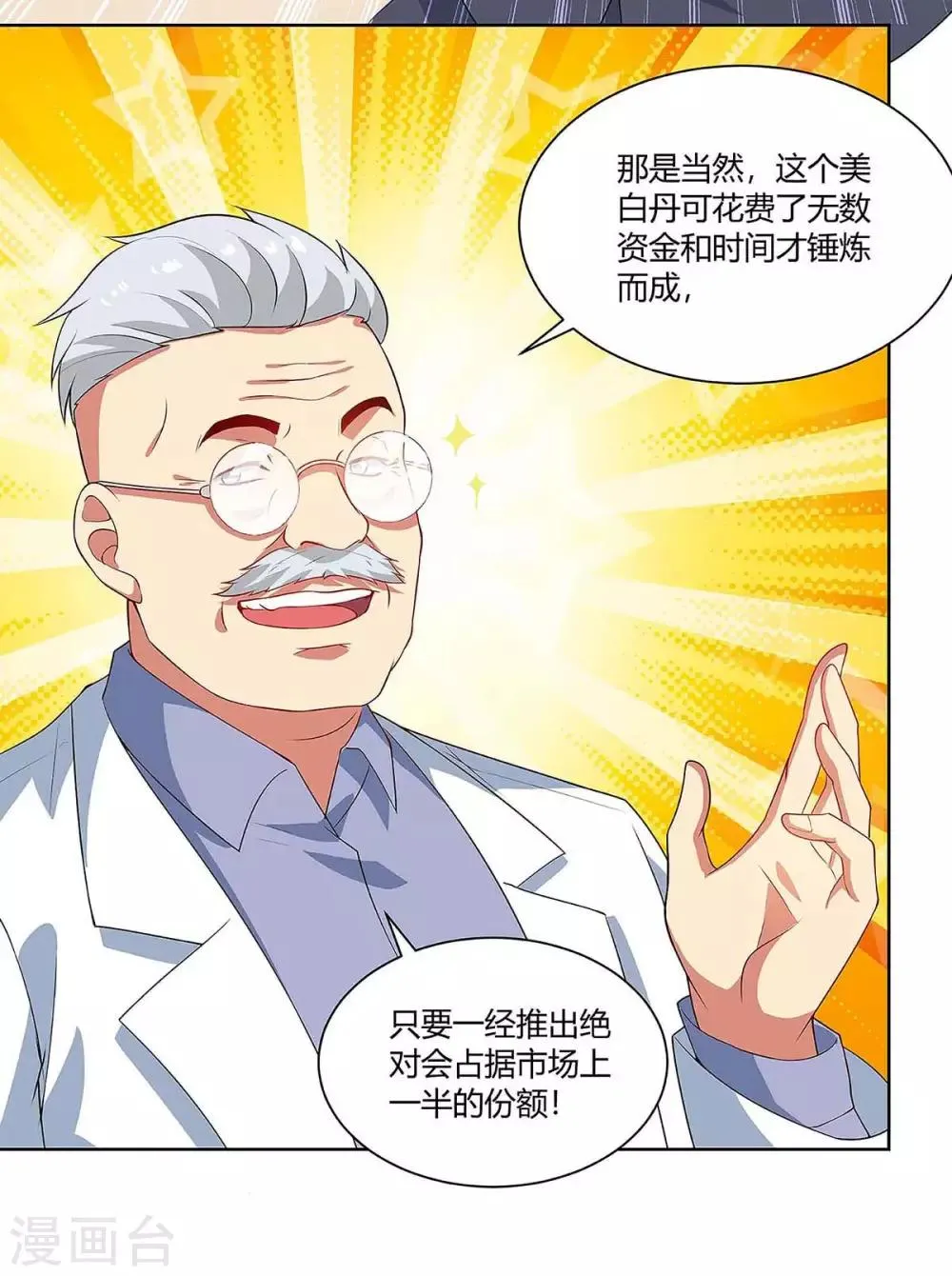 第98话 犯罪证据 第4页