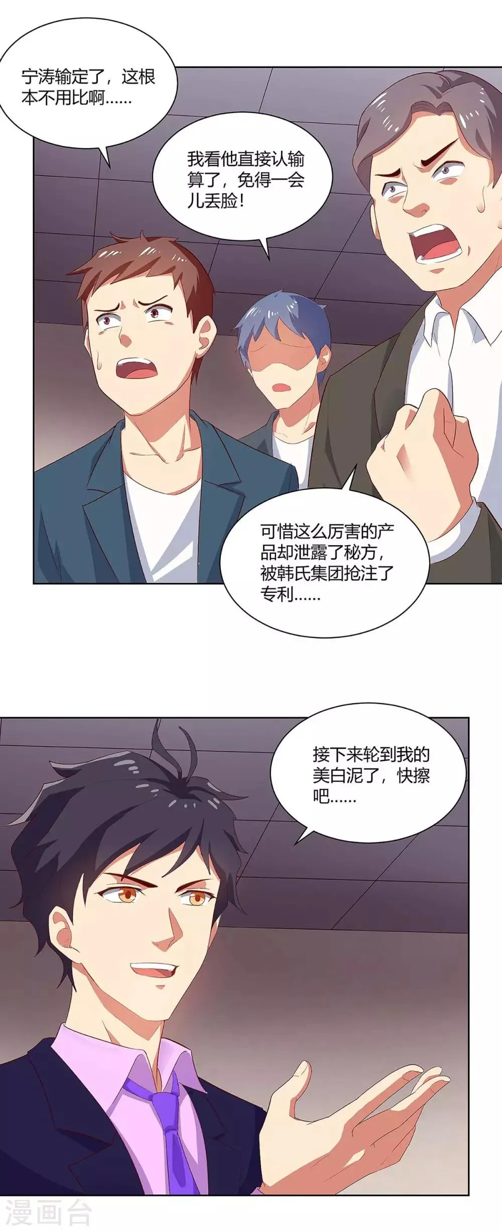 第98话 犯罪证据 第5页