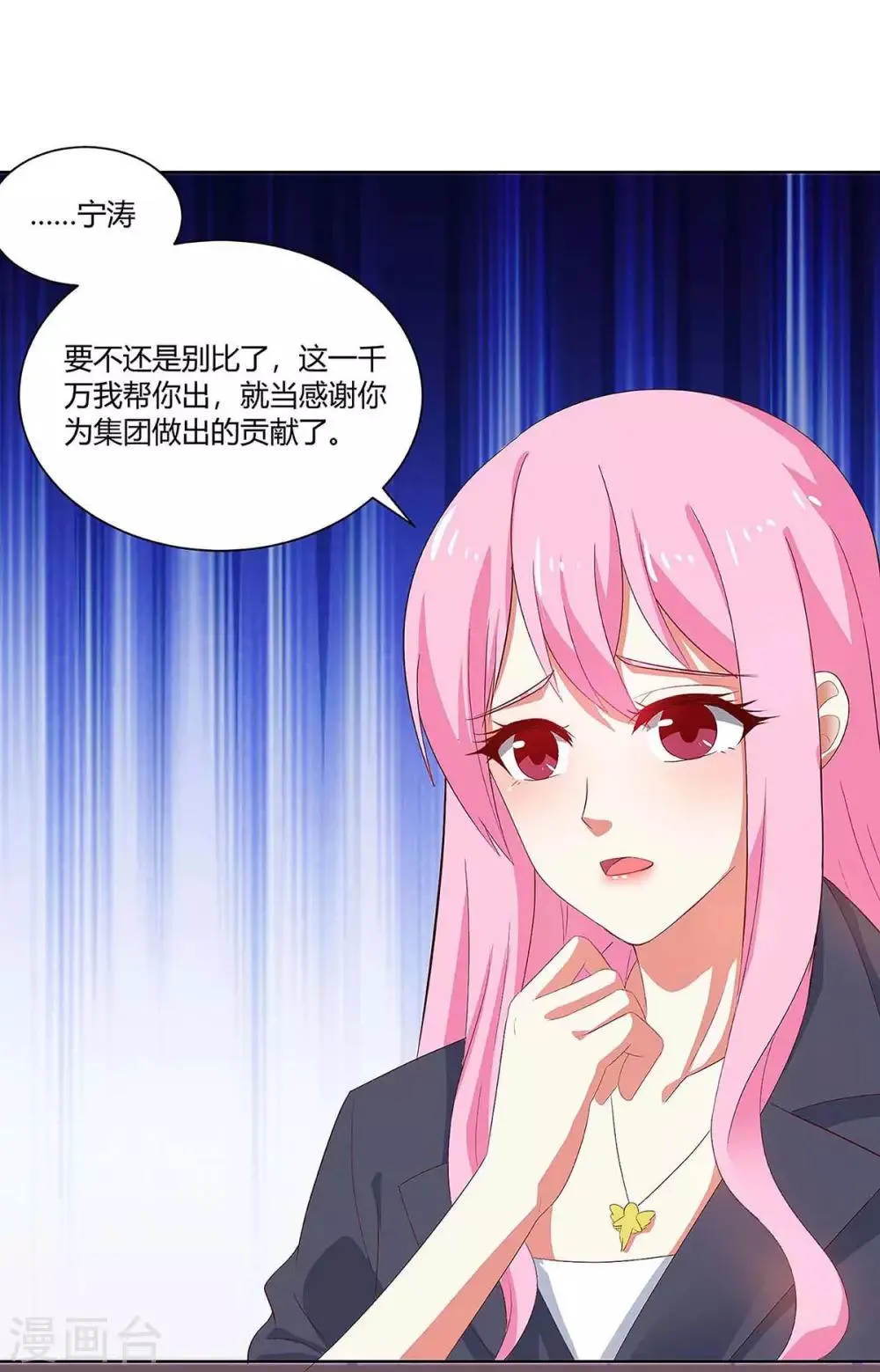 第98话 犯罪证据 第6页