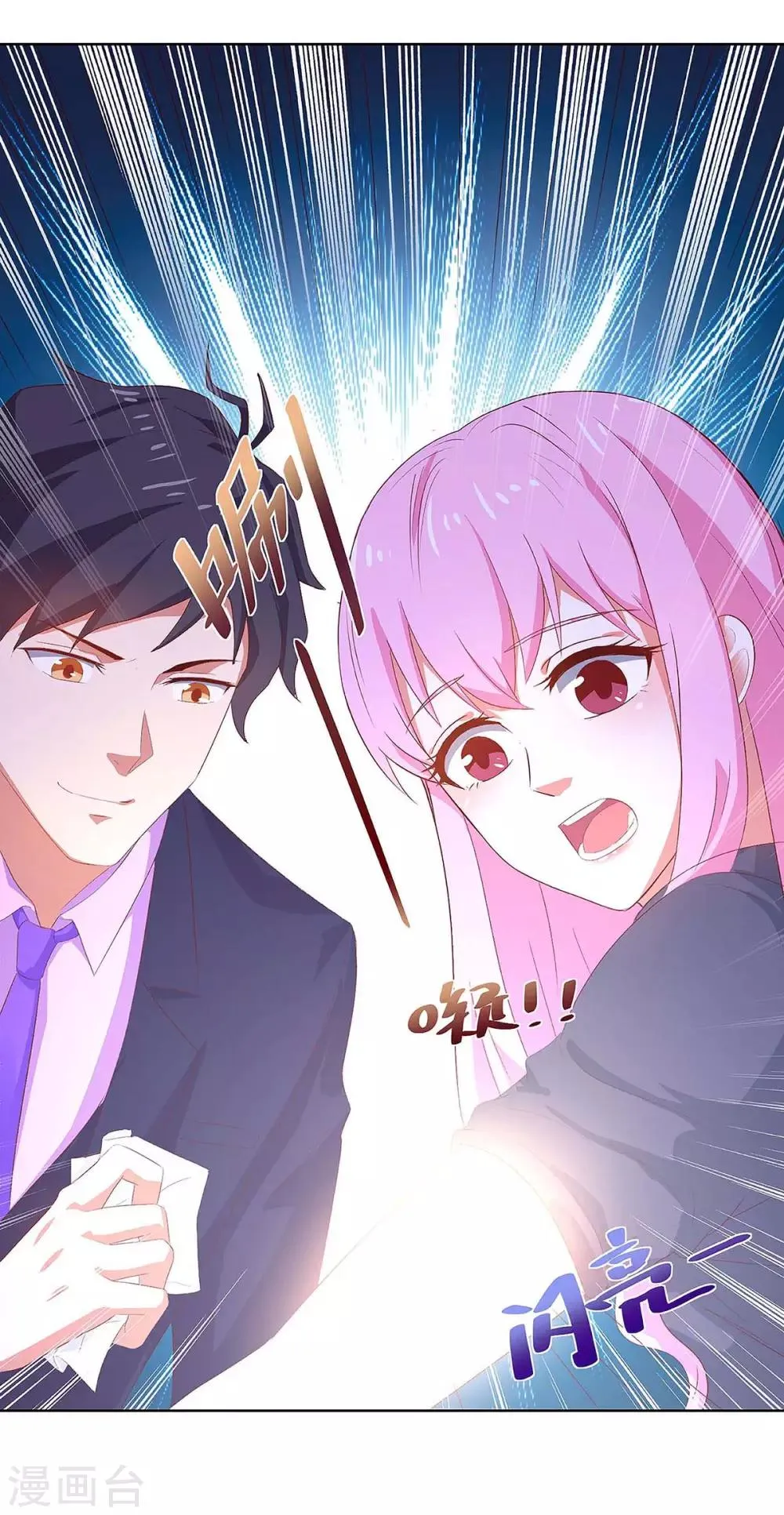 第98话 犯罪证据 第8页