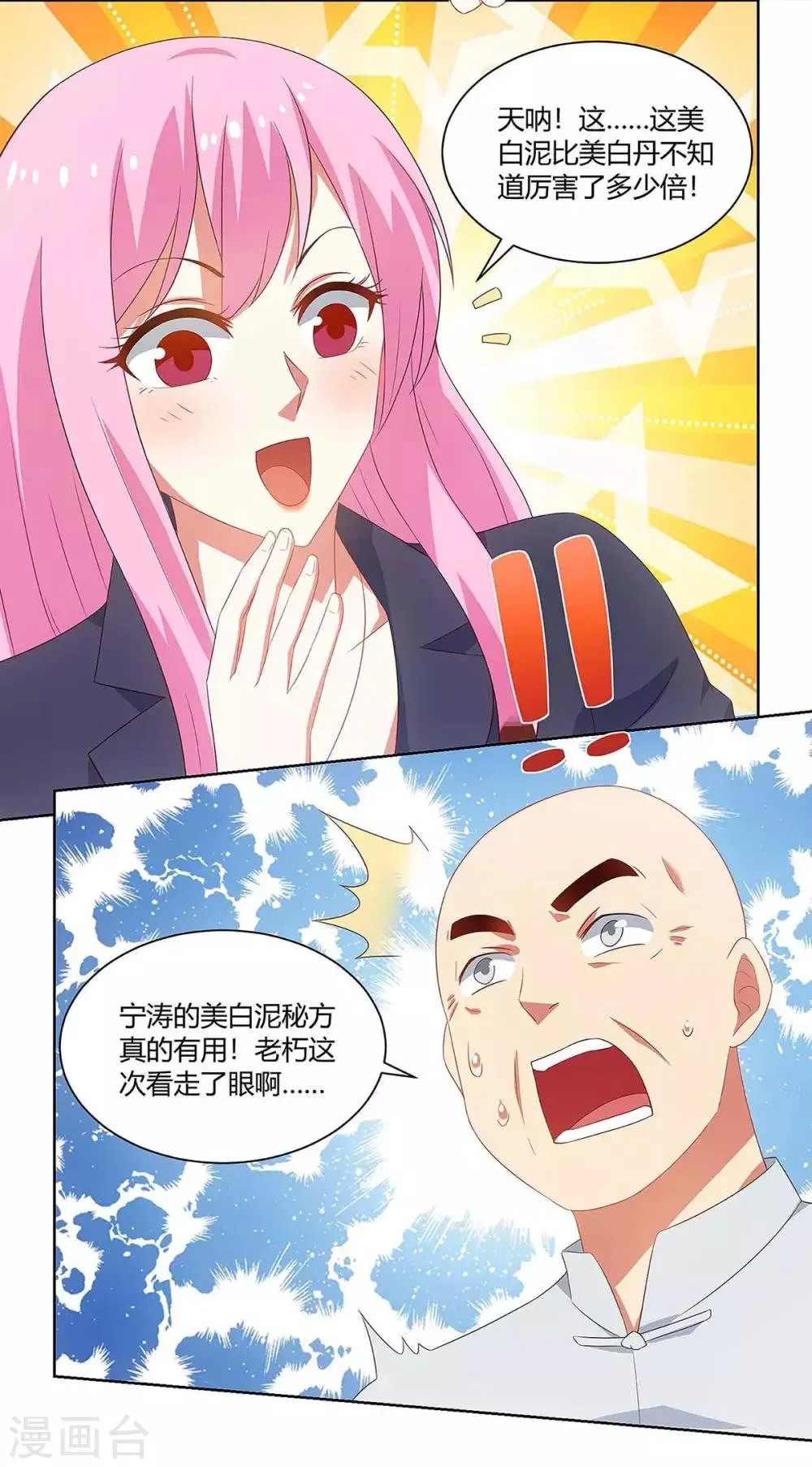 第98话 犯罪证据 第11页