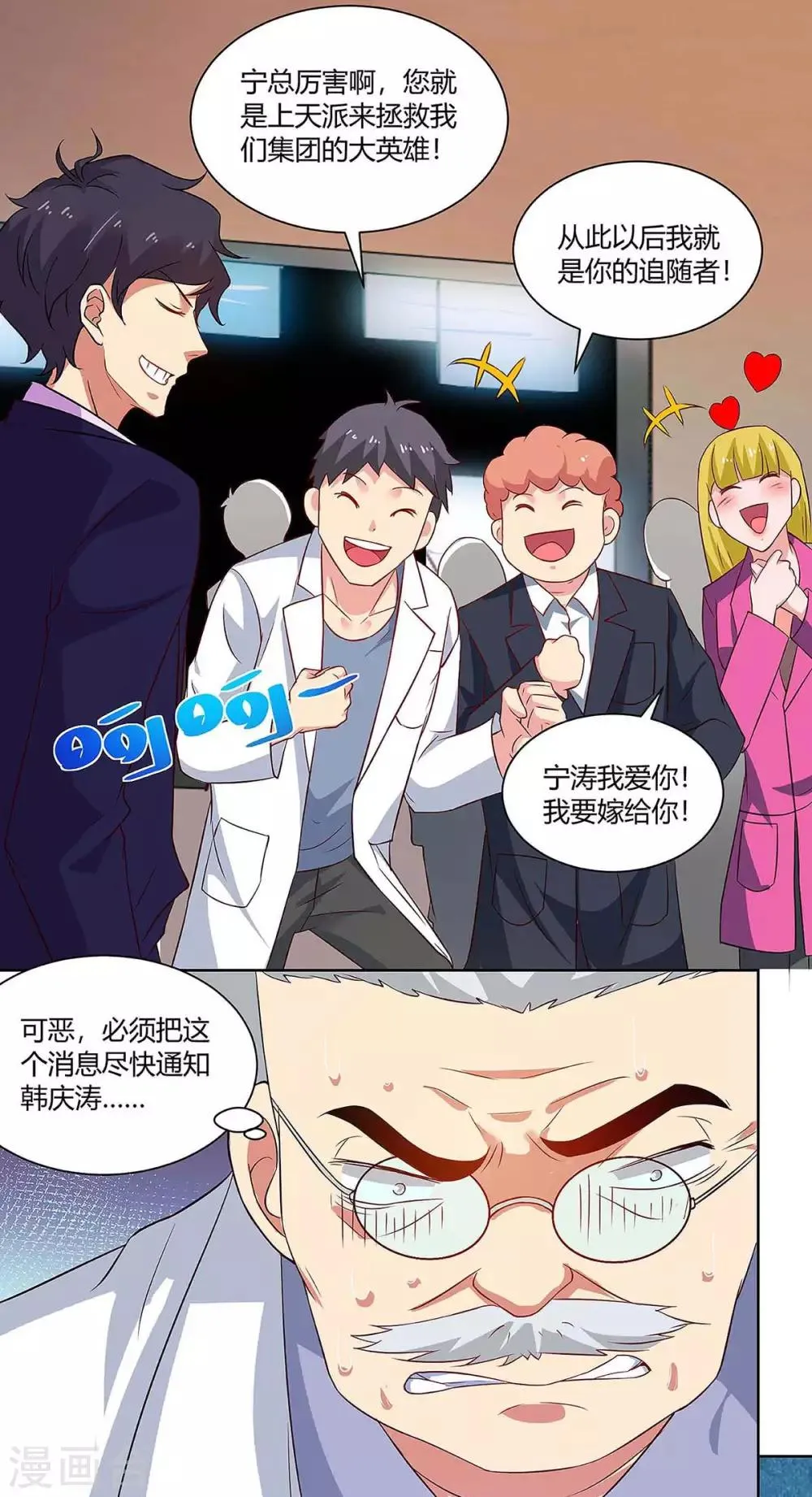 第98话 犯罪证据 第13页