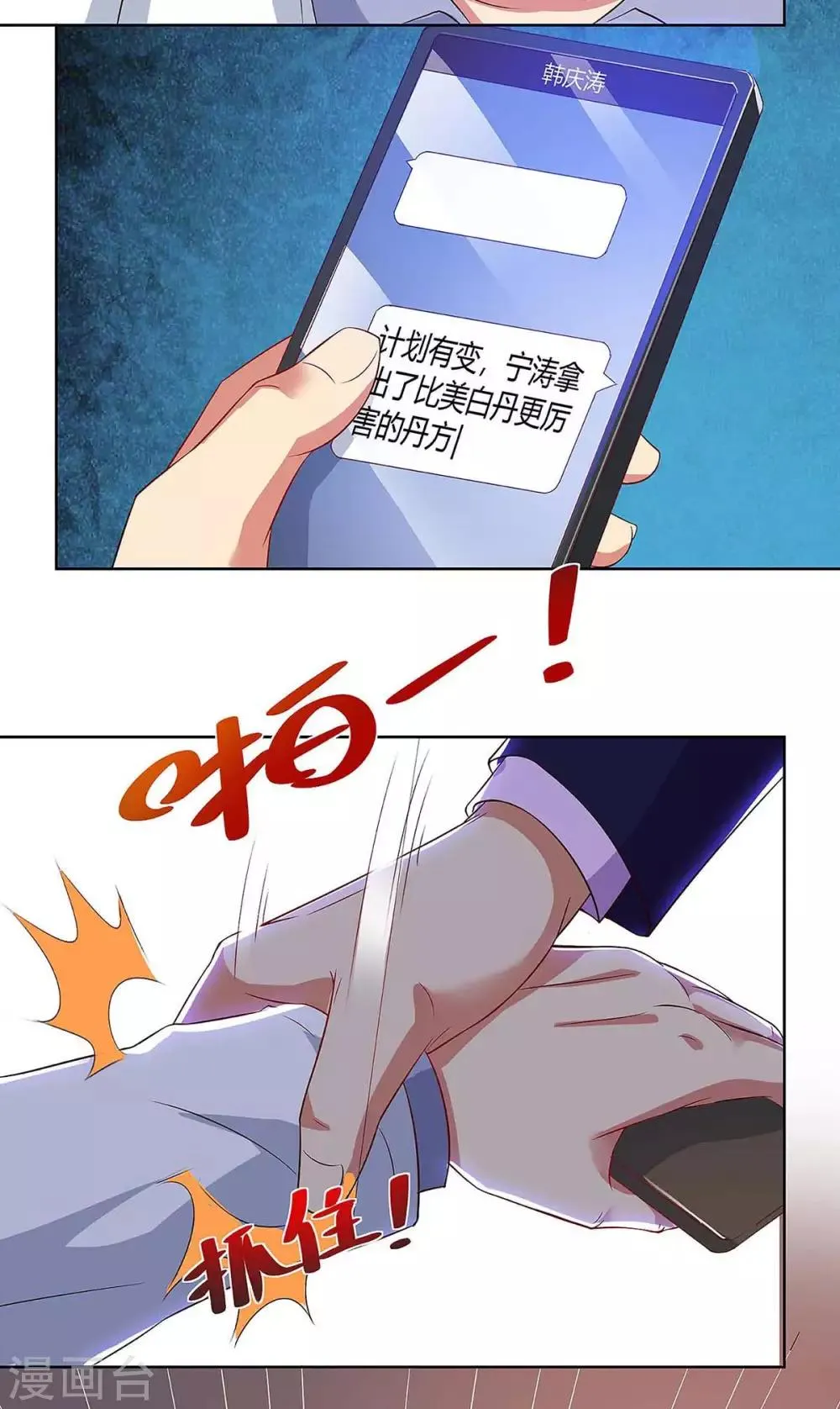 第98话 犯罪证据 第14页