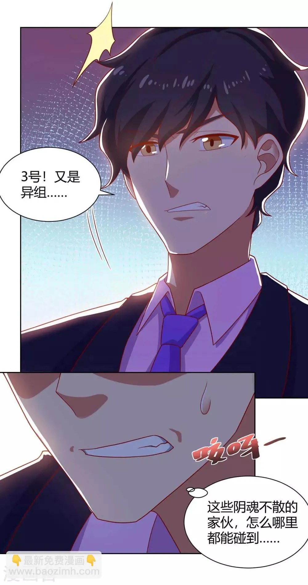 第99话 幕后黑手现身 第3页