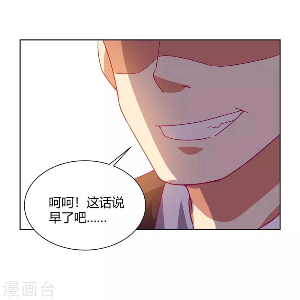 第99话 幕后黑手现身 第15页
