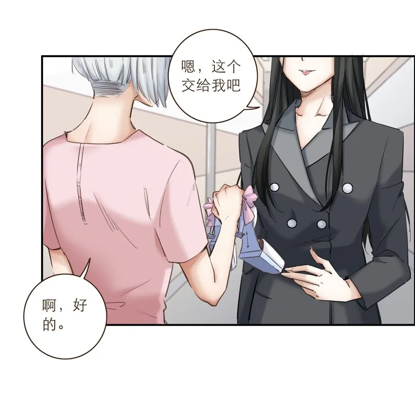 番外 礼服 第22页