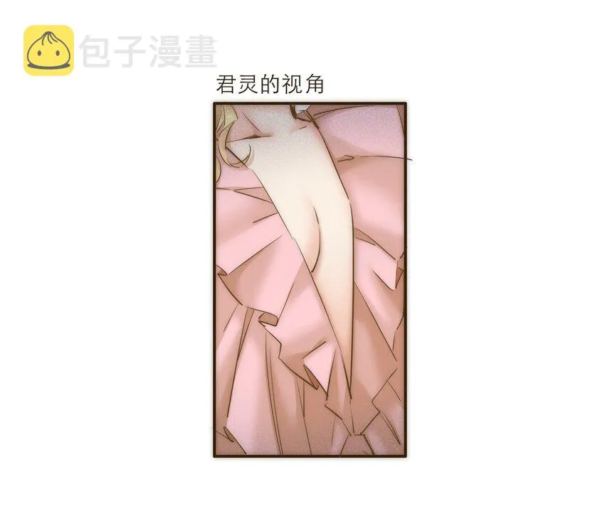 番外 礼服 第52页