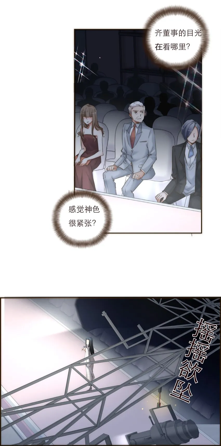 043 我一定会保护你 第11页