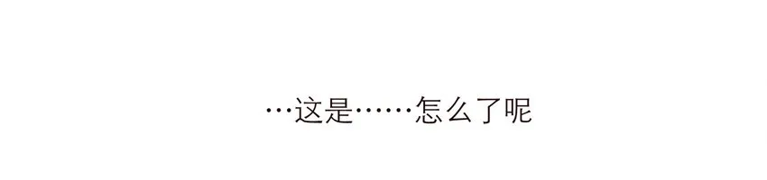 043 我一定会保护你 第33页