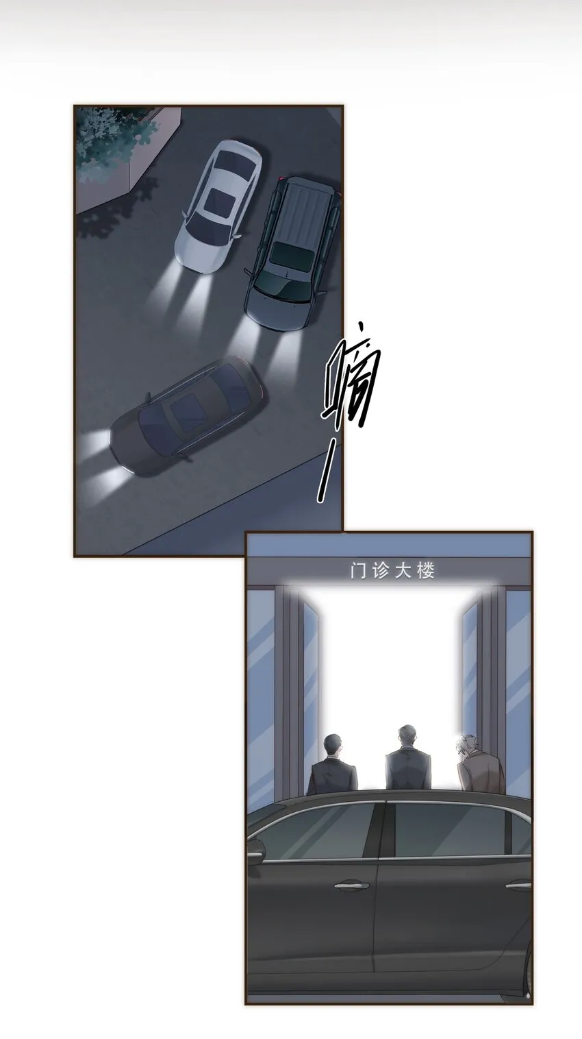 043 我一定会保护你 第37页