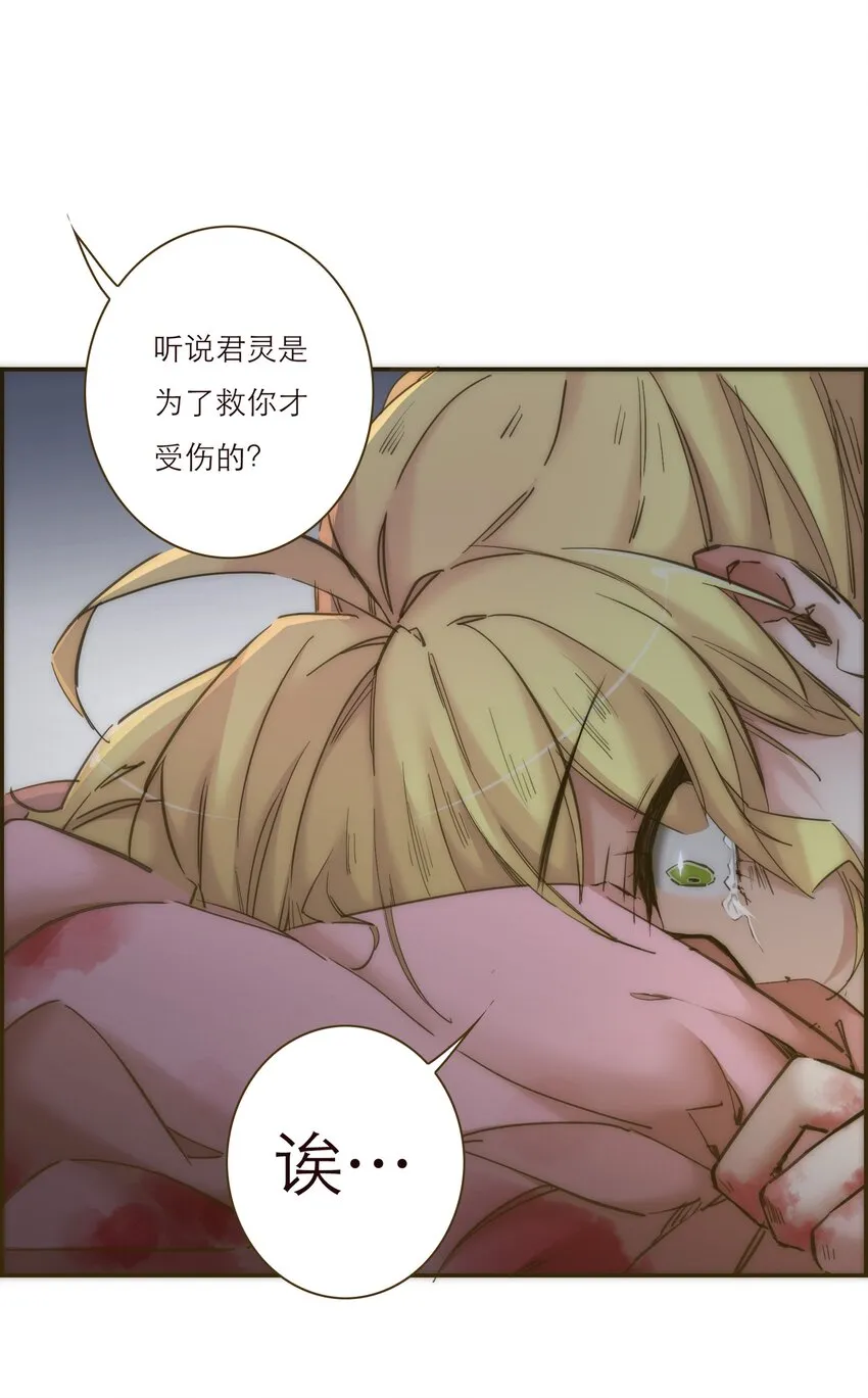 043 我一定会保护你 第45页