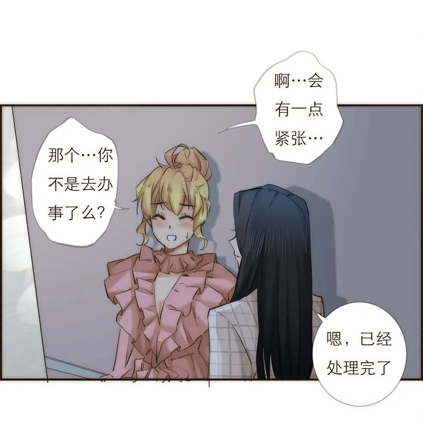 042 我真的可以这么幸福么 第32页