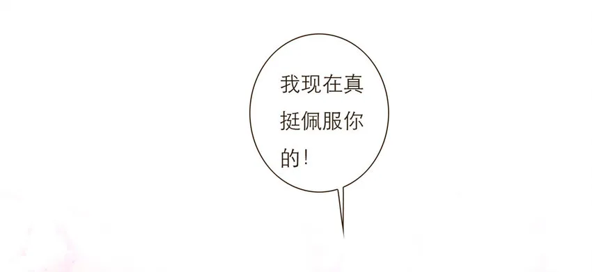 040 意想不到的发展 第3页