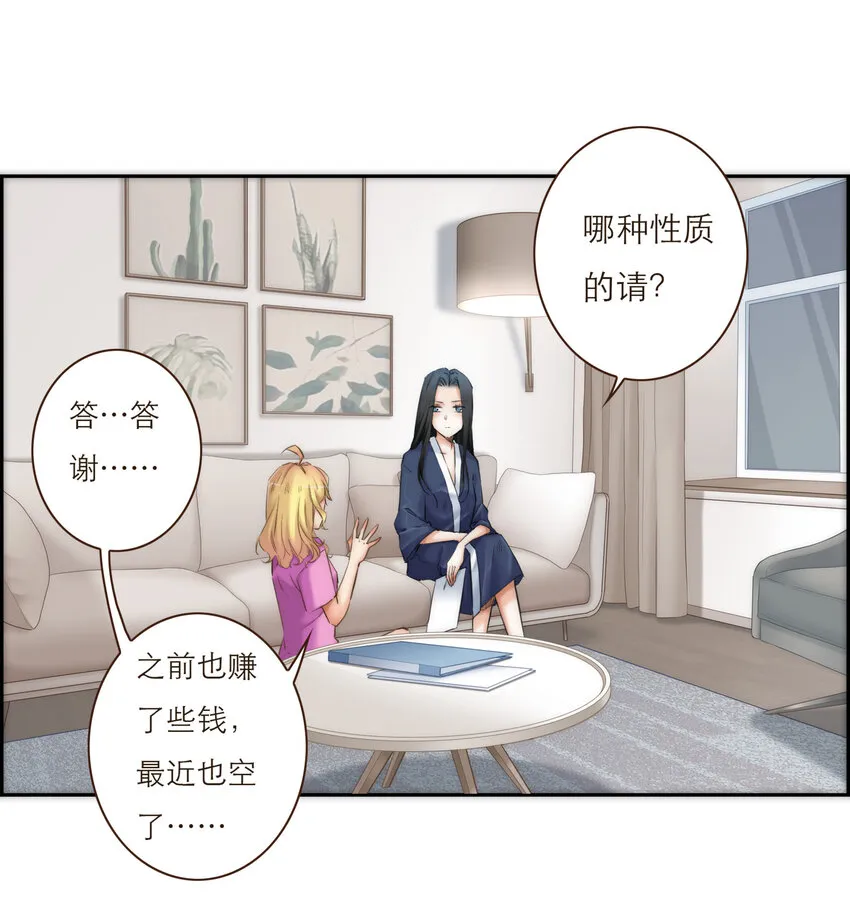 040 意想不到的发展 第29页