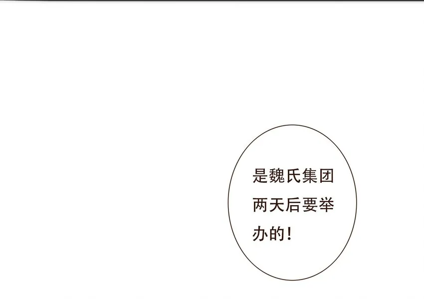 040 意想不到的发展 第61页