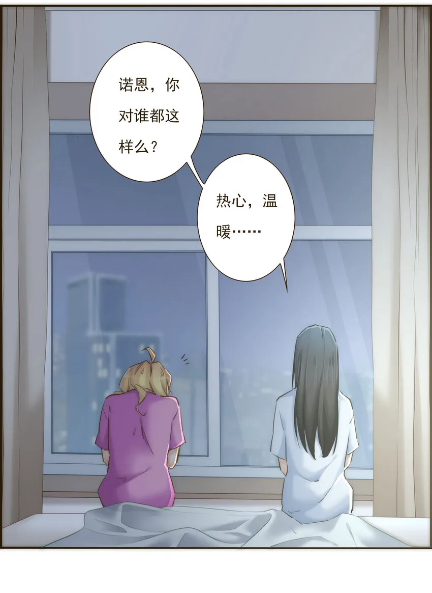 038 比想象中更闪耀的她 第18页