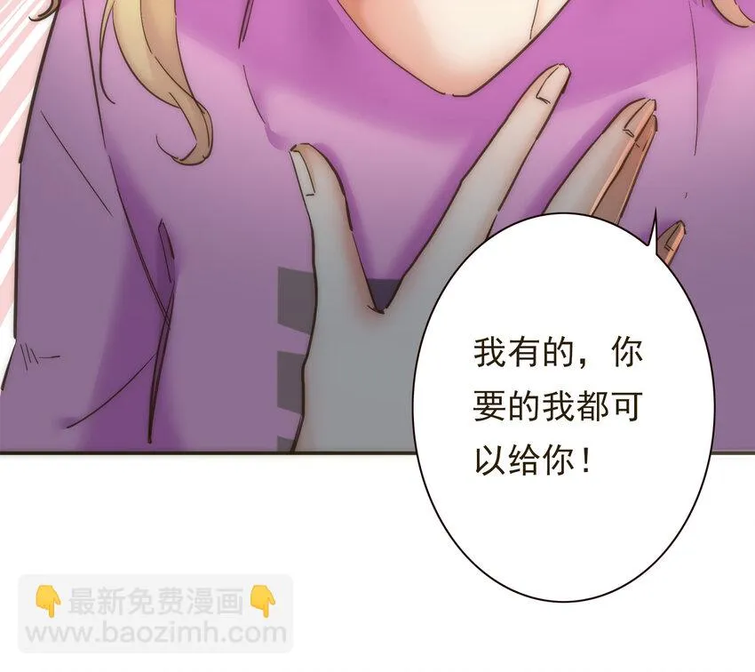 038 比想象中更闪耀的她 第52页