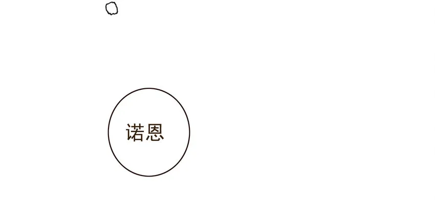 038 比想象中更闪耀的她 第56页