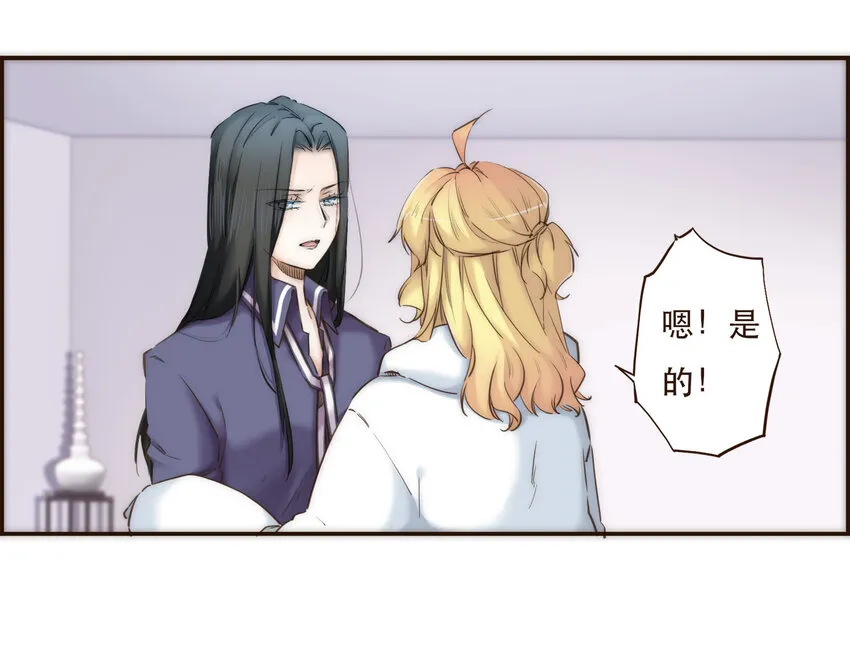 035 反击战的序幕 第5页