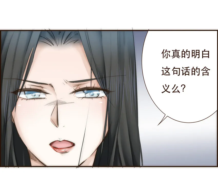 035 反击战的序幕 第6页