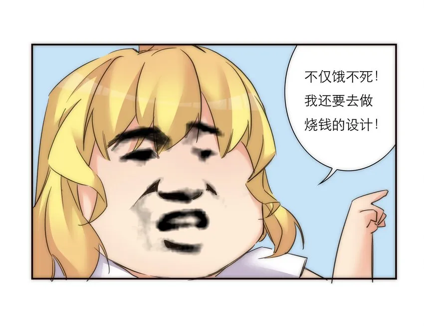 小剧场 礼物 + 诺恩的灵魂拷问 +君灵的直男思维 第14页