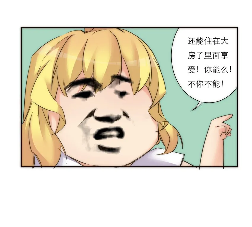 小剧场 礼物 + 诺恩的灵魂拷问 +君灵的直男思维 第16页