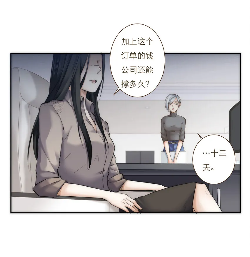033 危机与后知后觉 第21页