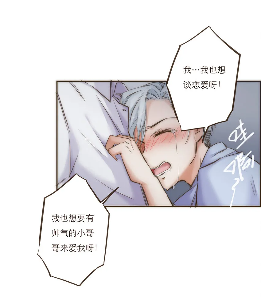 032 程序员的恋爱代码 第16页
