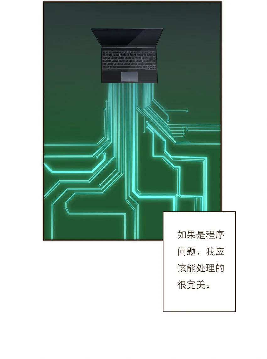 032 程序员的恋爱代码 第22页