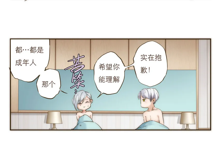 032 程序员的恋爱代码 第42页
