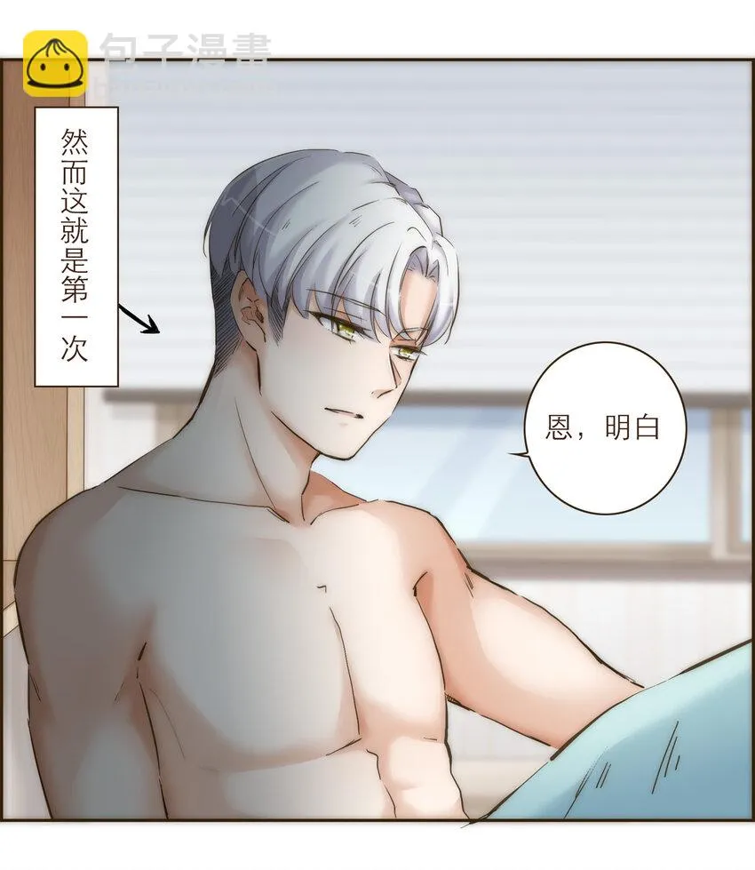 032 程序员的恋爱代码 第44页