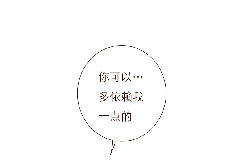 030 复杂的人物关系 第29页