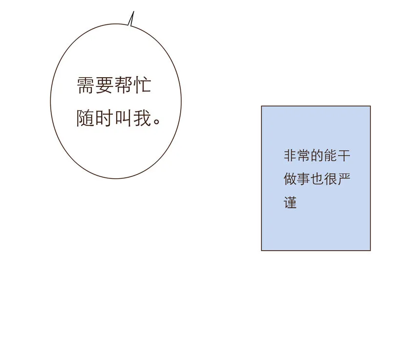 030 复杂的人物关系 第51页