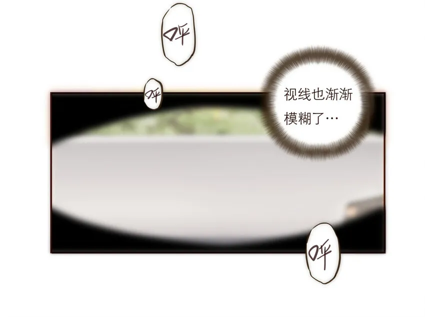 029 有害的人 无害的人 第12页