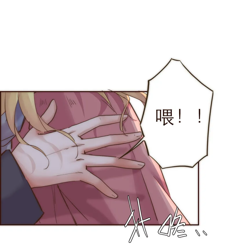 029 有害的人 无害的人 第16页