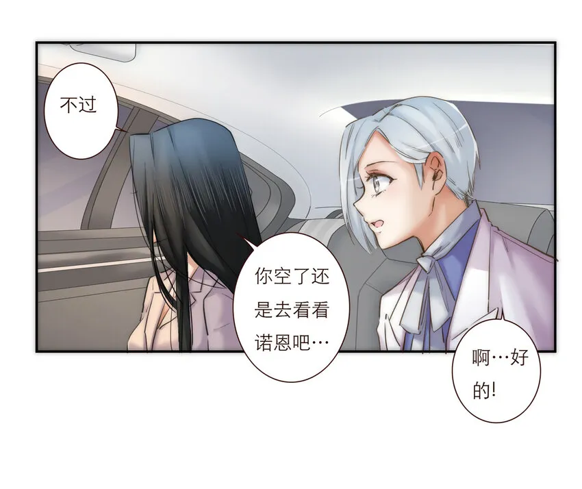 029 有害的人 无害的人 第28页